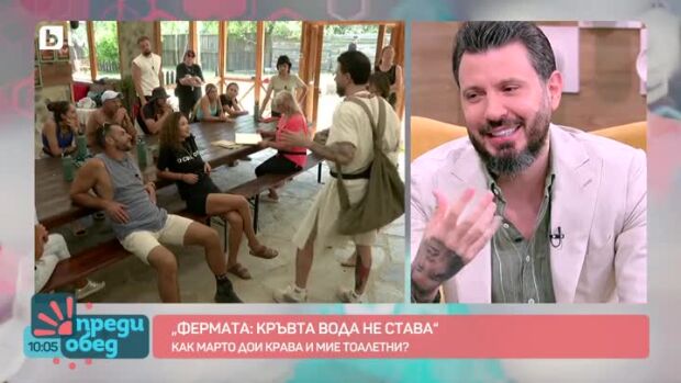 Снимка: Марто Елвиса с информация отвътре във "Фермата: Кръвта вода не става"