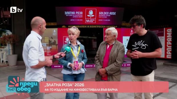 Снимка: Каква е атмосферата на фестивала за нови български филми "Златна роза"?