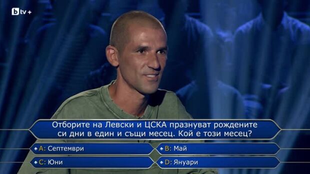Снимка: Стани богат - 29.09.2026 (1 част)