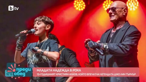 Снимка: Среща с младия рокаджия Кристиян Илков по пътя му към голямата сцена