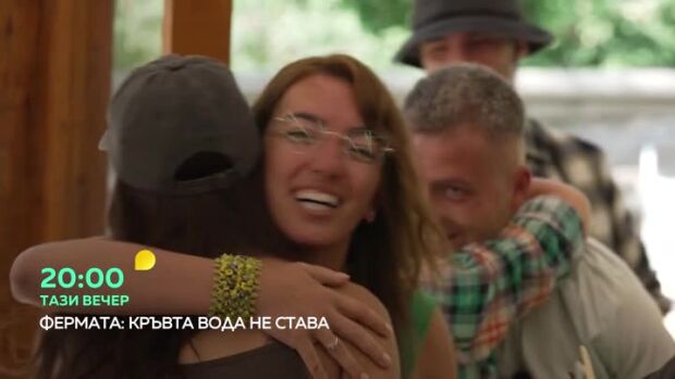 Снимка: Тази вечер във "Фермата"... Какво се случва, когато вторият шанс кацне на рамото...