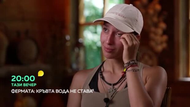 Снимка: Тази вечер във "Фермата"... Нова двойка влиза в селския двор