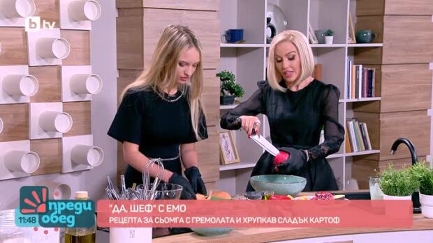 Снимка: "Да, шеф!" с Емо: Сьомга с гремолата и хрупкав сладък картоф