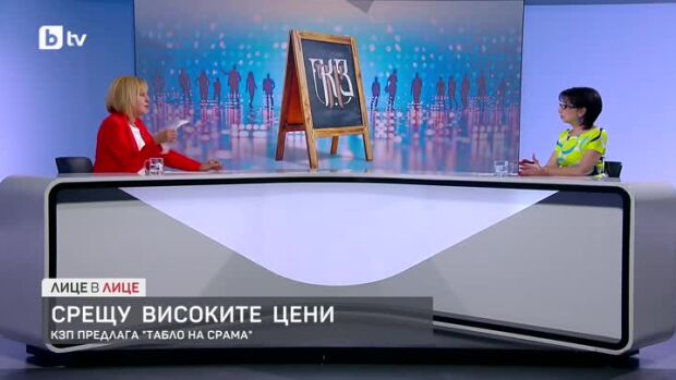 Снимка: Мая Манолова: Някой печели брутално на гърба на българите