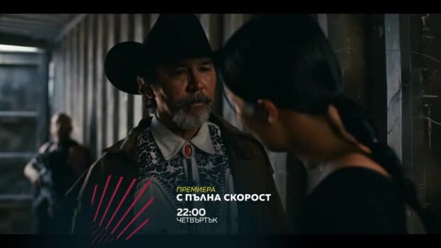 Снимка: Премиера: "С пълна скорост" в "Бандата на Екшън" по bTV Action