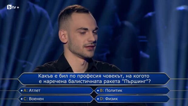 Снимка: Стани богат - 02.10.2026 (1 част)