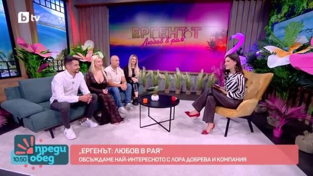 Снимка: Студио "Ергенът: Любов в рая": Защо няма изявен мъжки характер в имението?