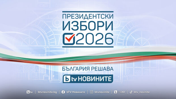 Снимка: Кампанията „Президентски избори 2026. България решава“ започва днес в ефира на bTV