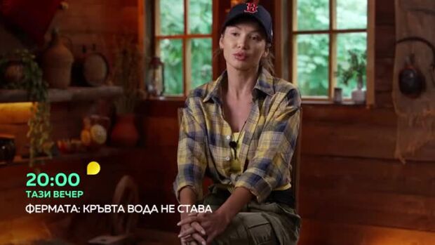 Снимка: Тази вечер във "Фермата"... Елеонора започва атака срещу Джул