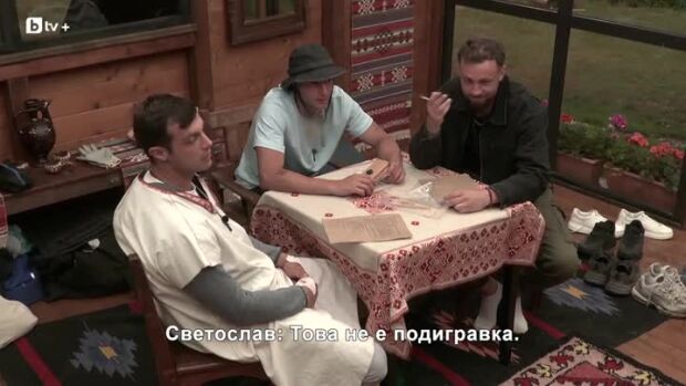 Снимка: Фермерите получиха задача, която ще им даде възможност да се сближат