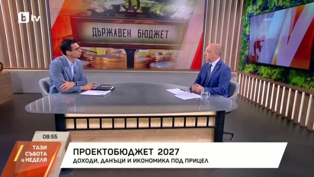 Снимка: Проектобюджет 2027: Данъци, доходи и икономика под прицел