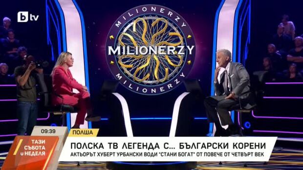 Снимка: Среща с полския водещ на "Стани богат", който има български корени