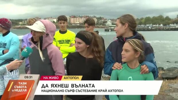 Снимка: Млади сърфисти чакат вълната в залива на Ахтопол