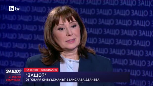 Снимка: Защо: Гост е Велислава Делчева