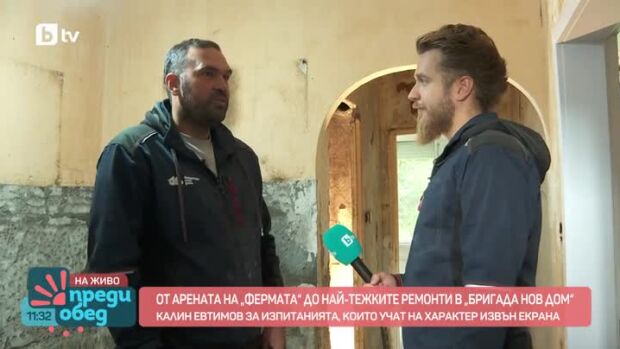 Снимка: От Арената на "Фермата" до най-тежките ремонти в "Бригада Нов дом"