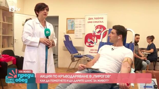 Снимка: Акция по кръводаряване в "Пирогов"