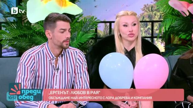 Снимка: Студио "Ергенът: Любов в рая": Какво мислите за поведението на Станислава към Данчо?