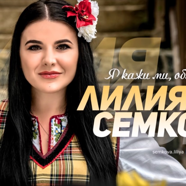 Лилия Семкова записа първата си песен 