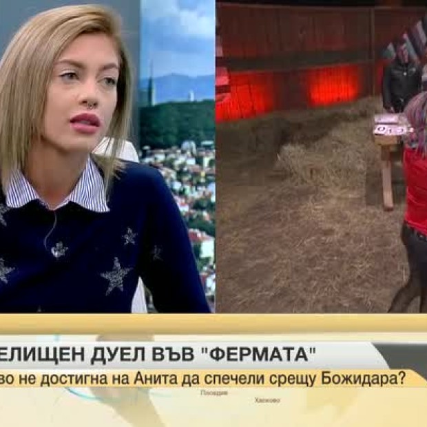 Отпадналата Анита за престоя във 