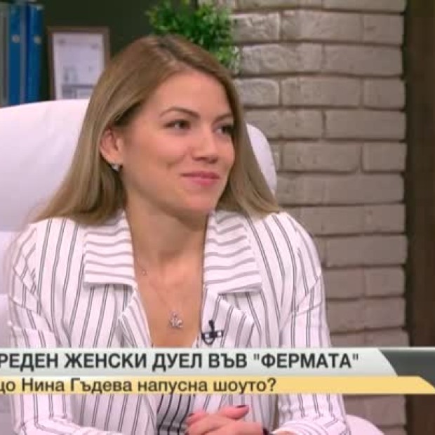 Нина Гъдева: Във 