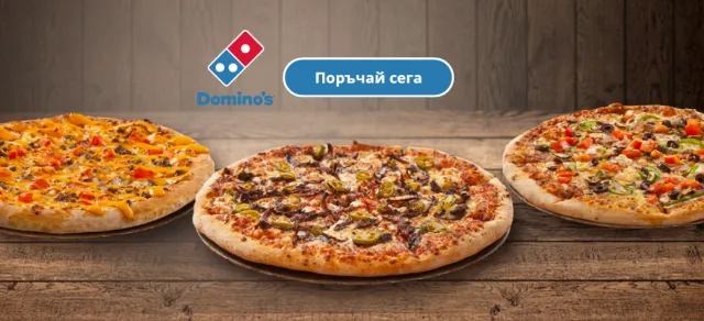 domino's pizza 