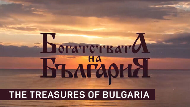 THE TREASURES OF BULGARIA