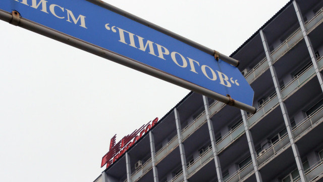 Одит в болница „Пирогов“: Има финансови нарушения