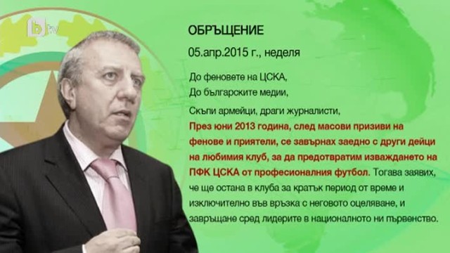 Снимка: Спорт - Централна емисия - 05.04.2015 г.