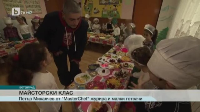 Пeтър Михалчев от „MasterChef” проведе клас за деца