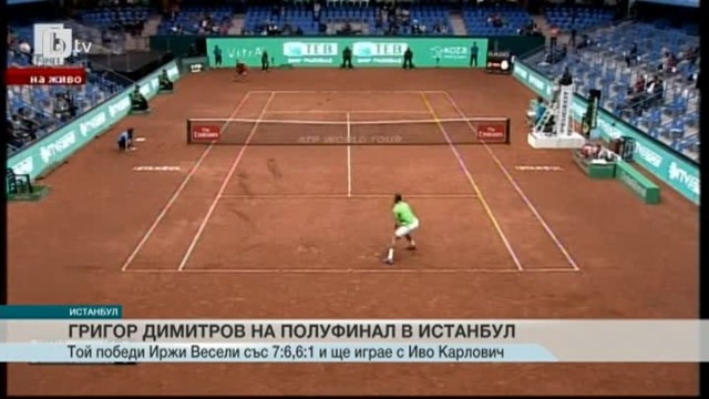 Снимка: Спорт - Късна емисия - 29.04.2016