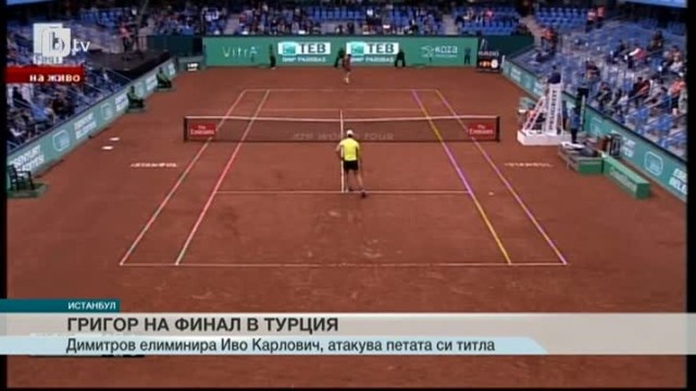 Снимка: Спорт - Централна емисия -30.04.2016