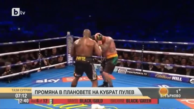 Кубрат Пулев се изправя на ринга срещу Дилиан Уайт