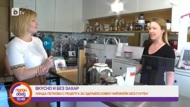 Линда Петкова показва рецепта за здравословен чийзкейк без глутен в 
