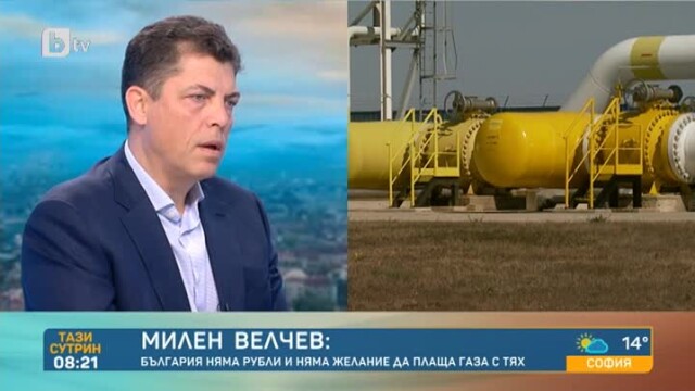 Забраната за купуване на газ от Русия само в рубли