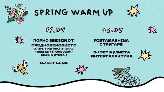 Sofia Live Festival с подгряващо пролетно събитие