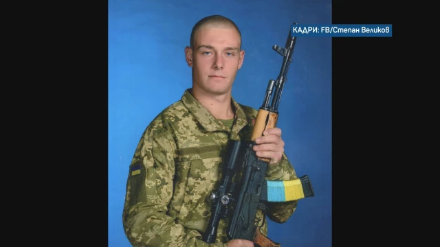 Бесарабски българин е сред загиналите в боевете в Украйна. 20-годишният