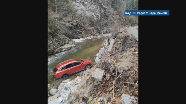 Кола пропадна на пътя за село Ягодина
