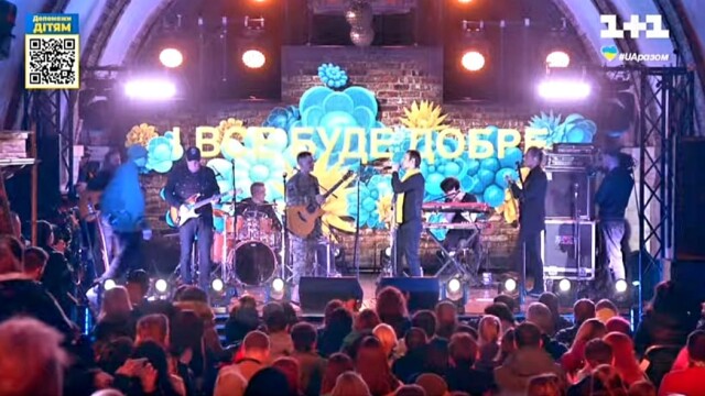 Благотворителен концерт за децата на Украйна излъчиха всички украински телевизии