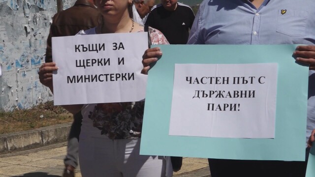 Младежите на ГЕРБ организираха протест срещу бившия регионален министър Виолета