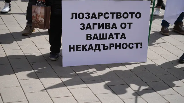 Протест на лозарите