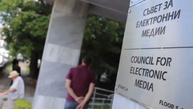 Съветът за електронни медии СЕМ изрази позиция за разпространението на