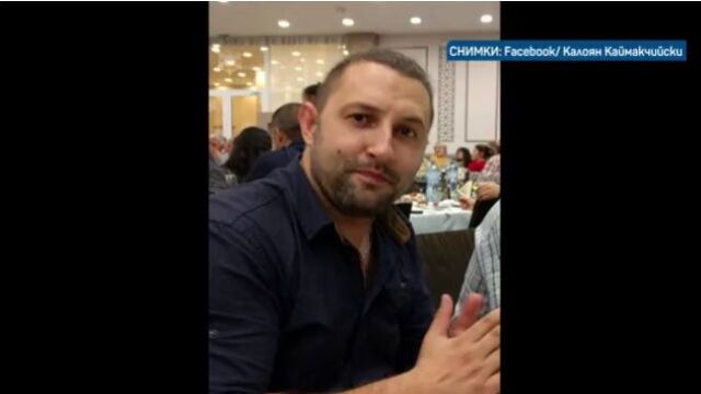Kалоян Каймакчийски остава в ареста реши Софийският апелативен съд Обвинението