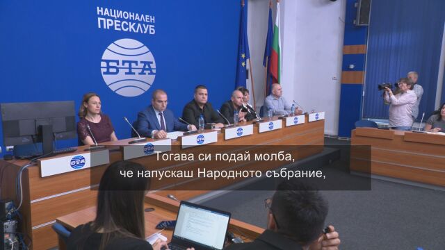 Прокуратурата поиска имунитета на депутата Радостин Василев от коалицията ПП