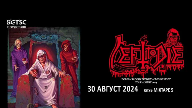 Left To Die с нов концерт в София на 30 август