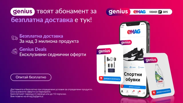 eMAG пуска Genius абонамент в България с безплатна доставка и ексклузивни оферти