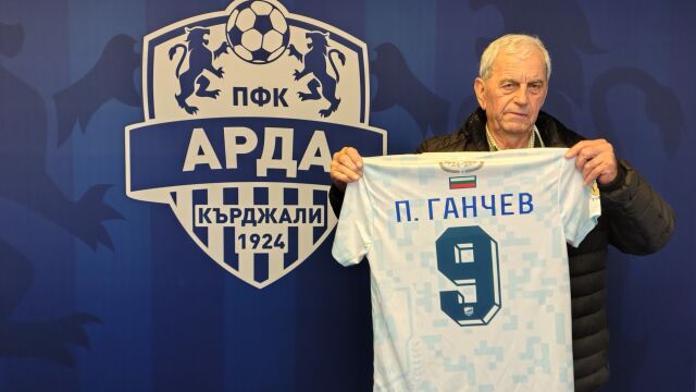Снимка: Този път на ЖИВО: Арда приветства Петко Ганчев