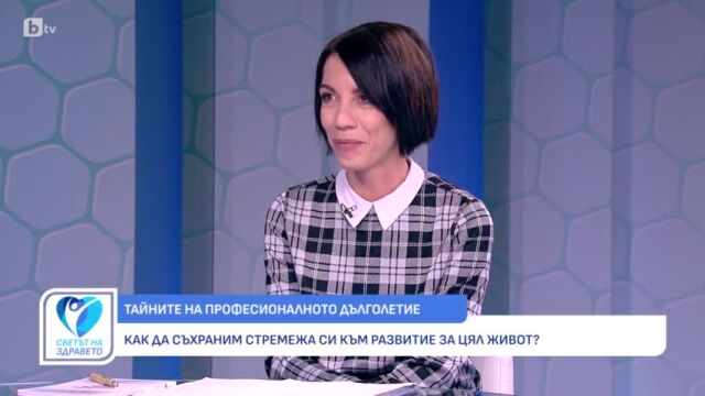 Снимка: Как да съхраним стремежът си за развитие през целия живот