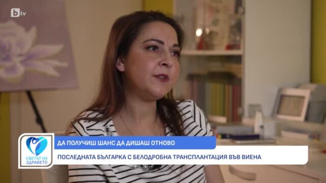 Снимка: Живот с муковисцидоза: За силата да се бориш за живота си от самото му начало