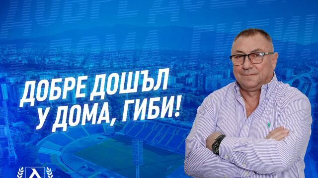 Снимка: Божидар Искренов се завърна в Левски