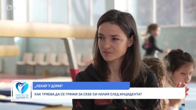 Снимка: Лилия Хаджипетрова: Препятствията не трябва да ни карат да се отказваме (ВИДЕО)